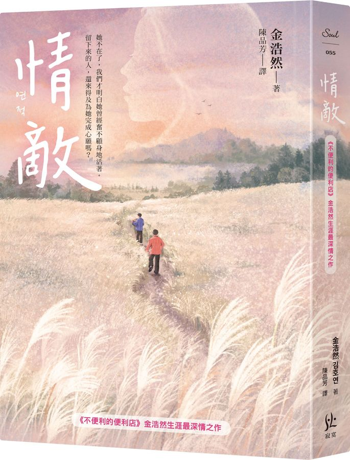 金浩然
