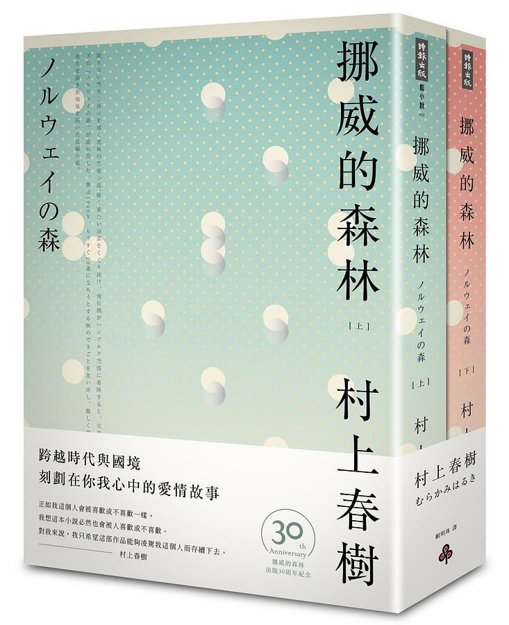 村上春樹