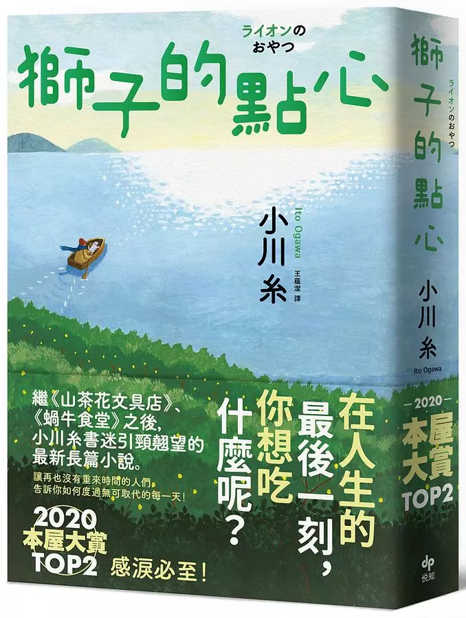 小川糸