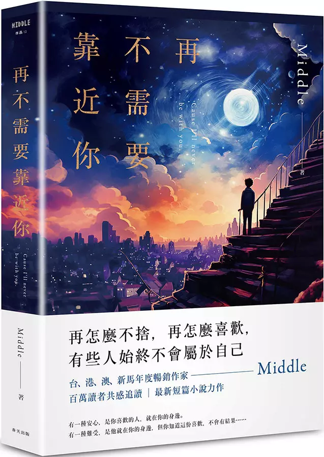 Middle