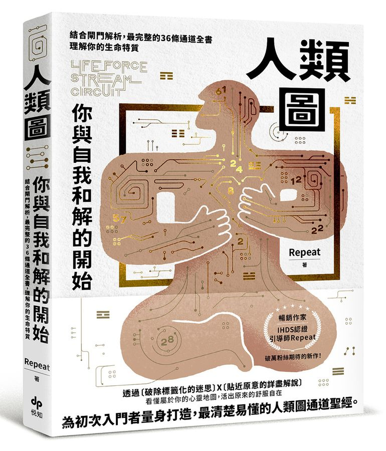 悅知文化