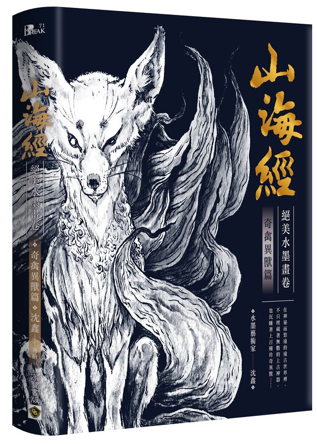 高寶國際