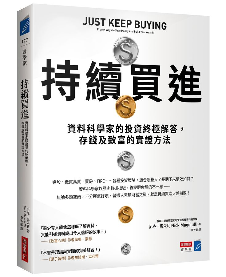 商業周刊