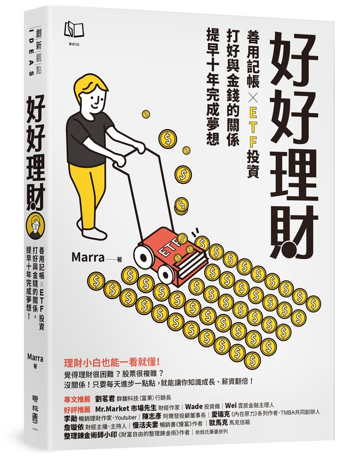 聯經出版