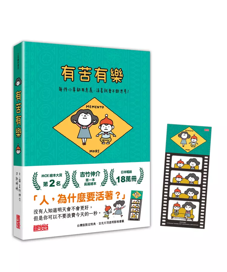 三采文化