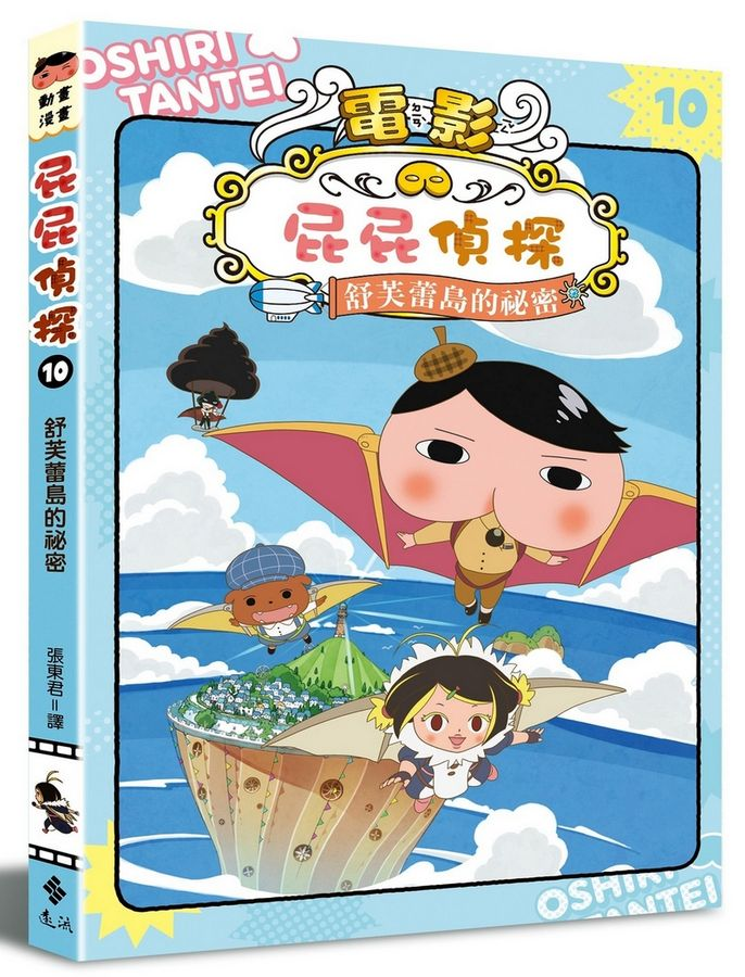 遠流