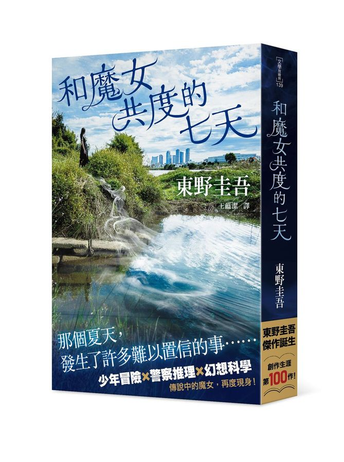 台灣角川