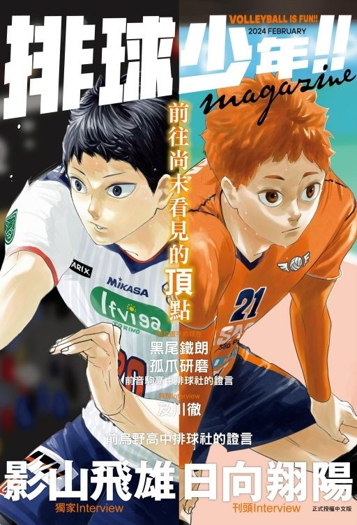 東立出版