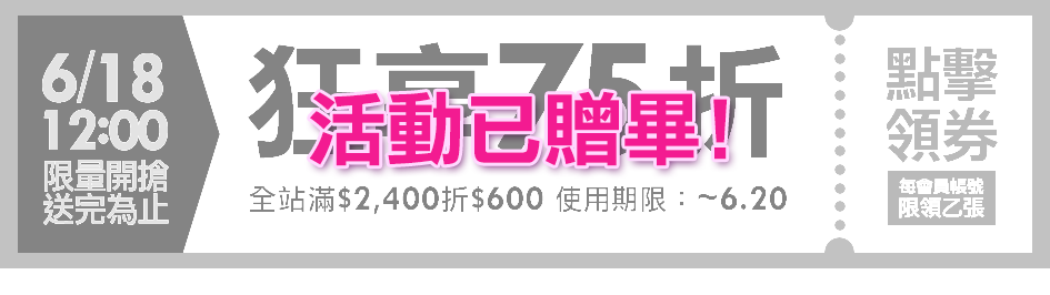 已贈畢