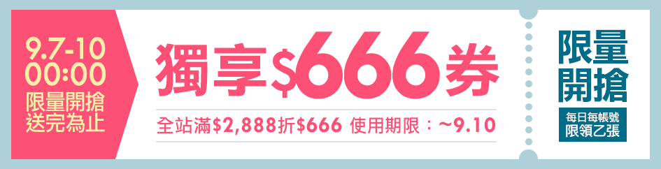 領取折價券