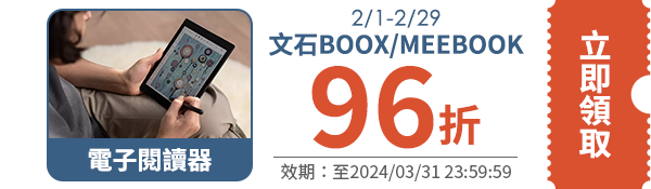 領取折價券