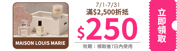 領取折價券