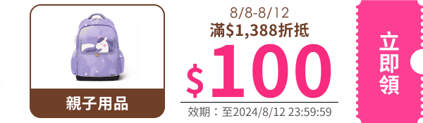 領取折價券