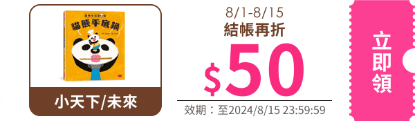 領取折價券