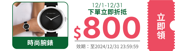 領取折價券