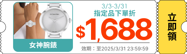 領取折價券