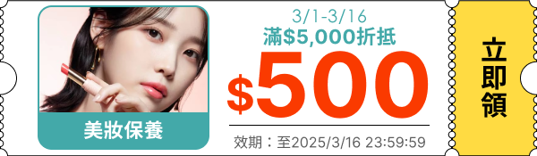 領取折價券