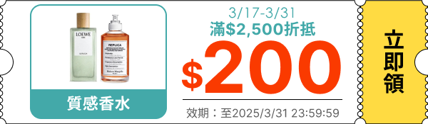 領取折價券