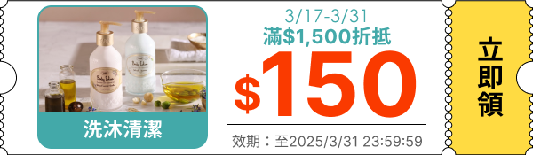 領取折價券