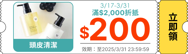 領取折價券