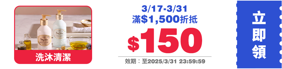 領取折價券