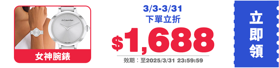 領取折價券