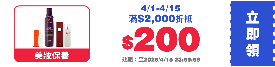 領取折價券