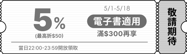 預告