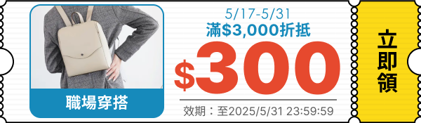 領取折價券