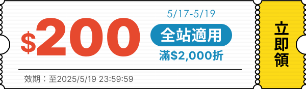 領取折價券