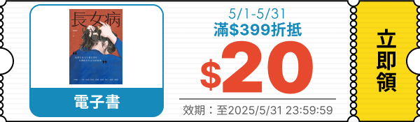 領取折價券