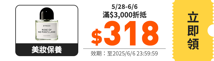 領取折價券