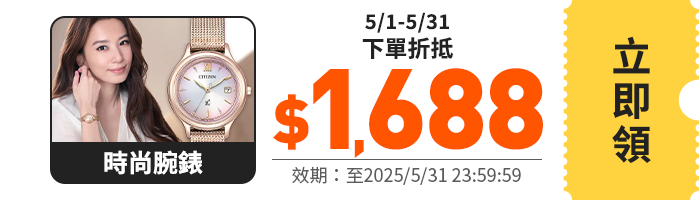 領取折價券