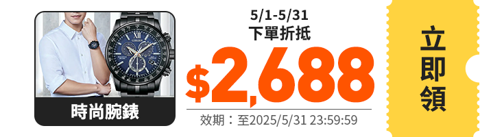 領取折價券