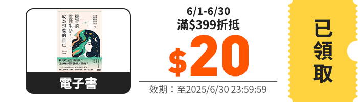 領取折價券