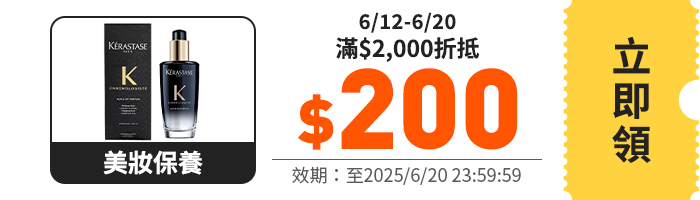領取折價券