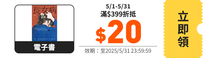 領取折價券