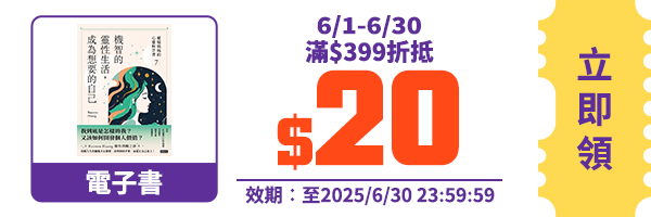 領取折價券