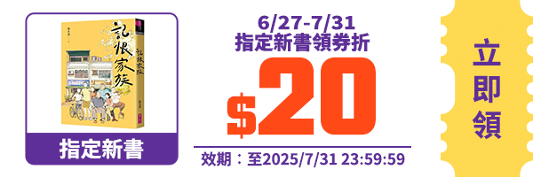 領取折價券
