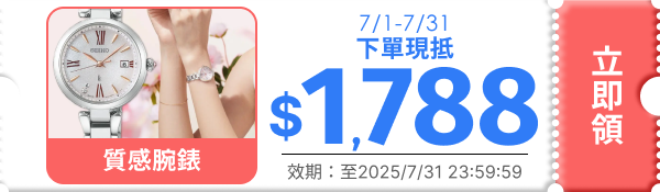 領取折價券
