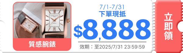 領取折價券