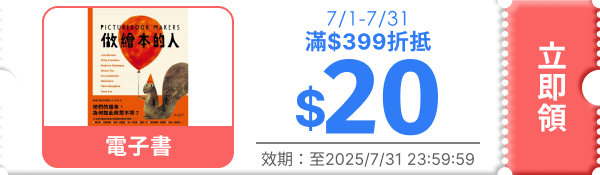 領取折價券
