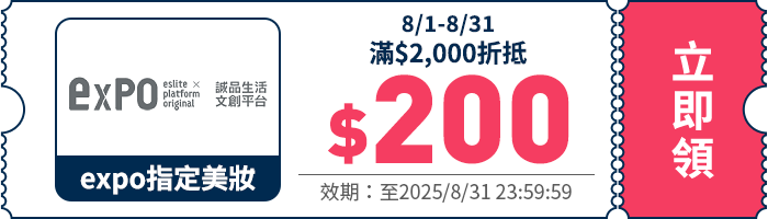 領取折價券
