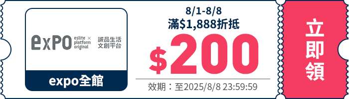 領取折價券