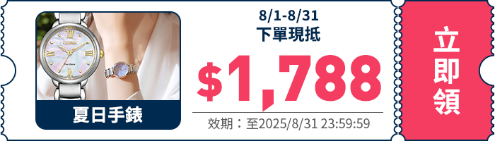 領取折價券