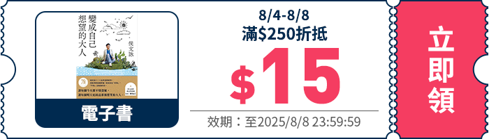 領取折價券