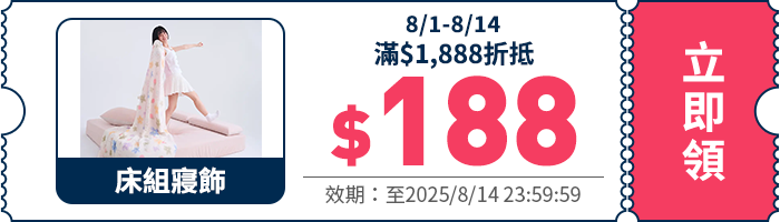 領取折價券