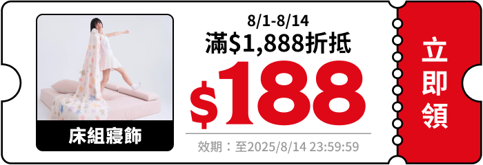 領取折價券