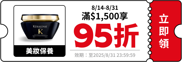 領取折價券