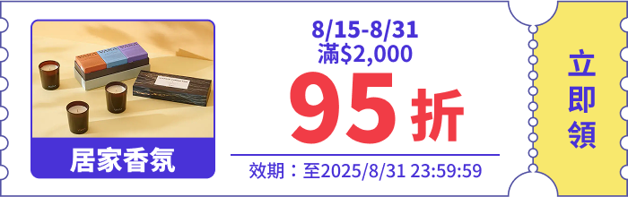 領取折價券